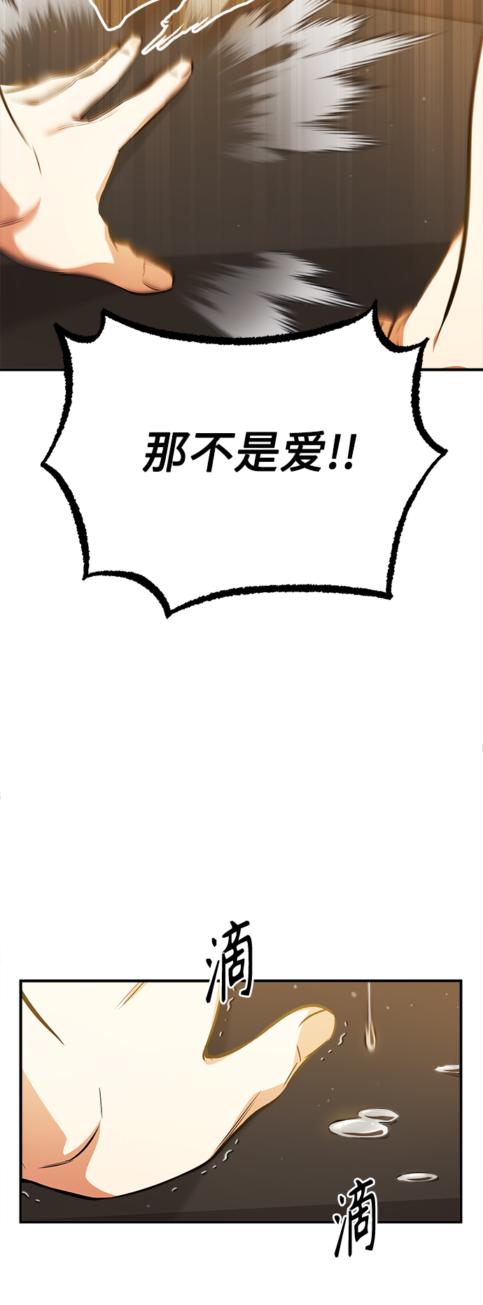 第45话 三个人的结局15