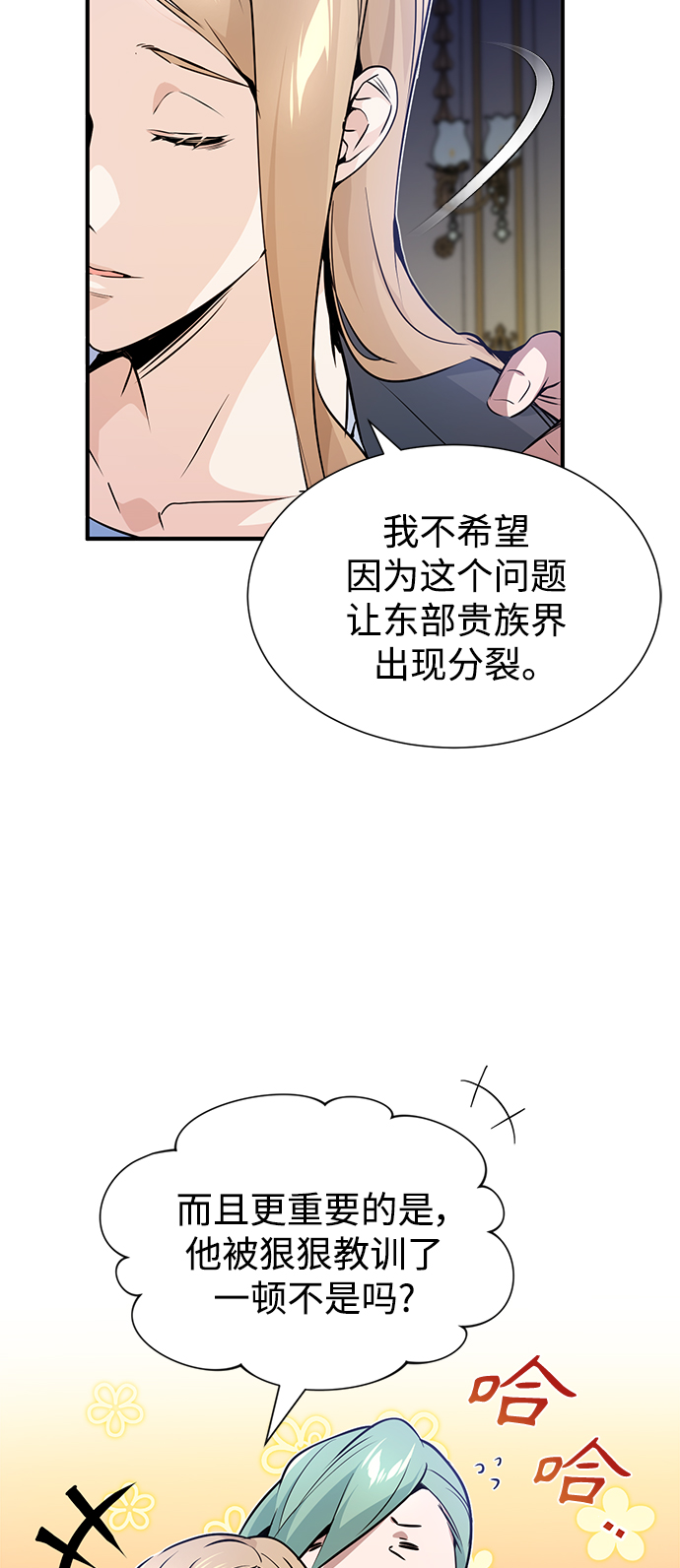 第13话 剧变之兆34