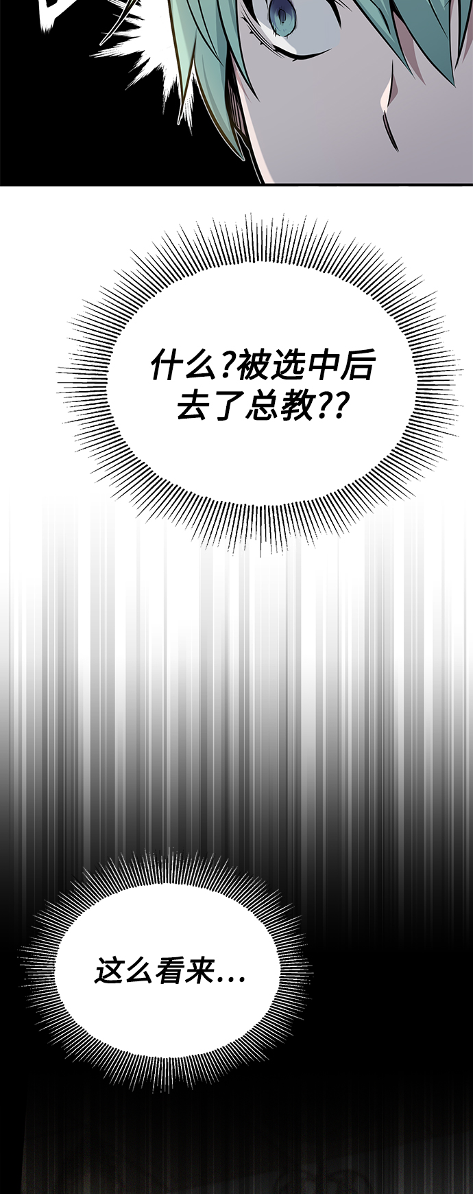 第18话 长尾巴注定被踩82