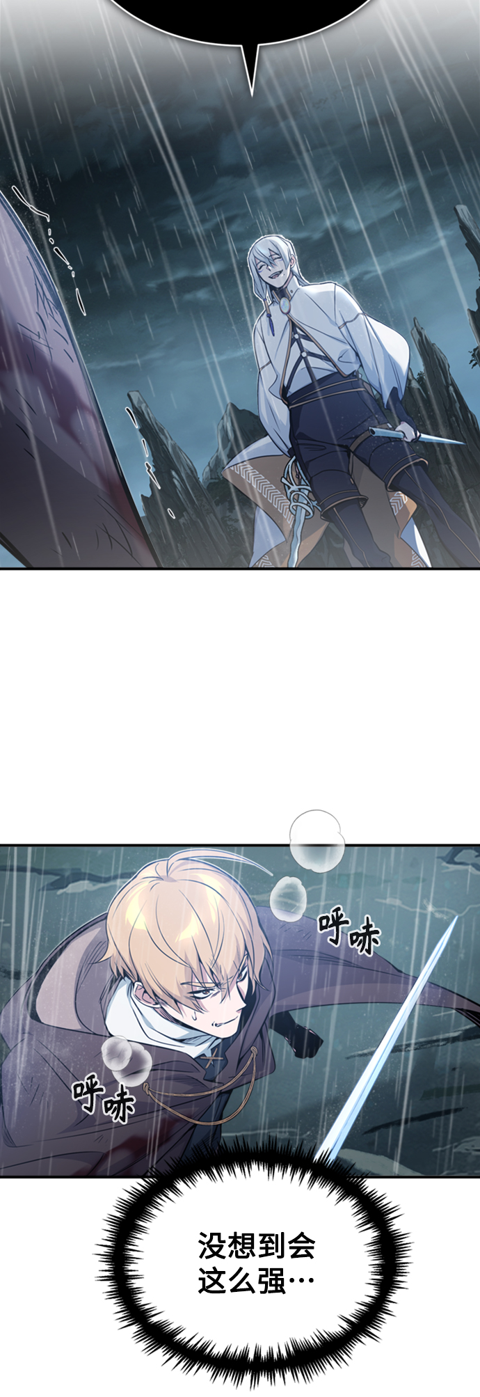 第53话 对抗权能之人27