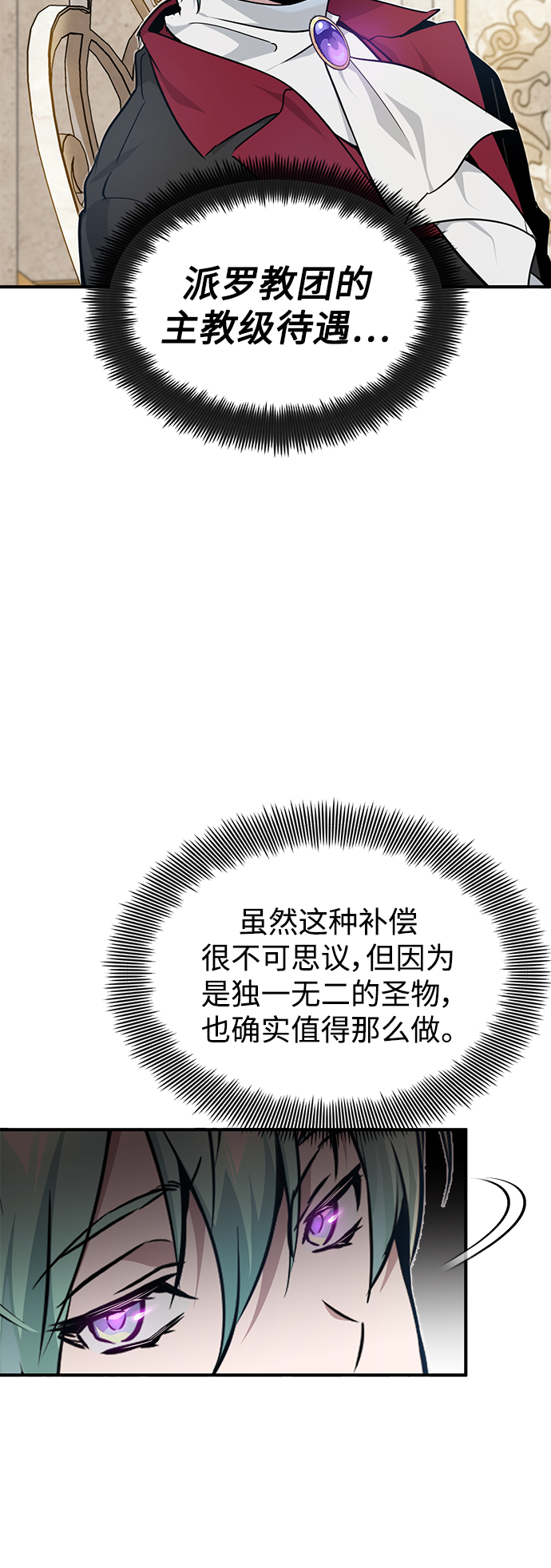 第17话 根深蒂固的黑暗9