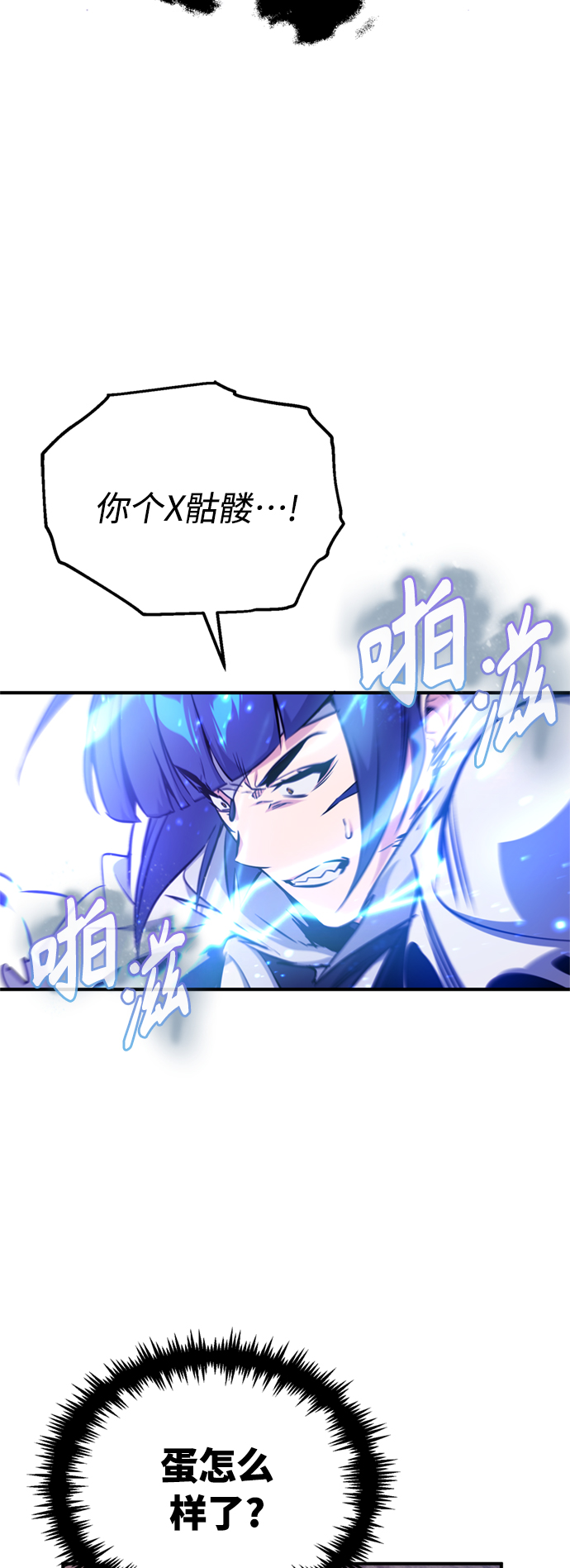 第50话 苏醒的灾难26