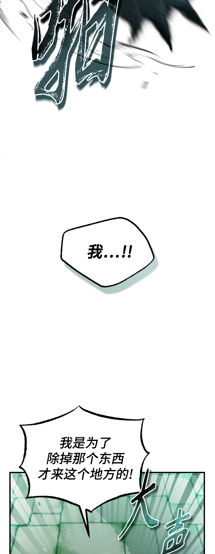 第47话 魔族之蛋38