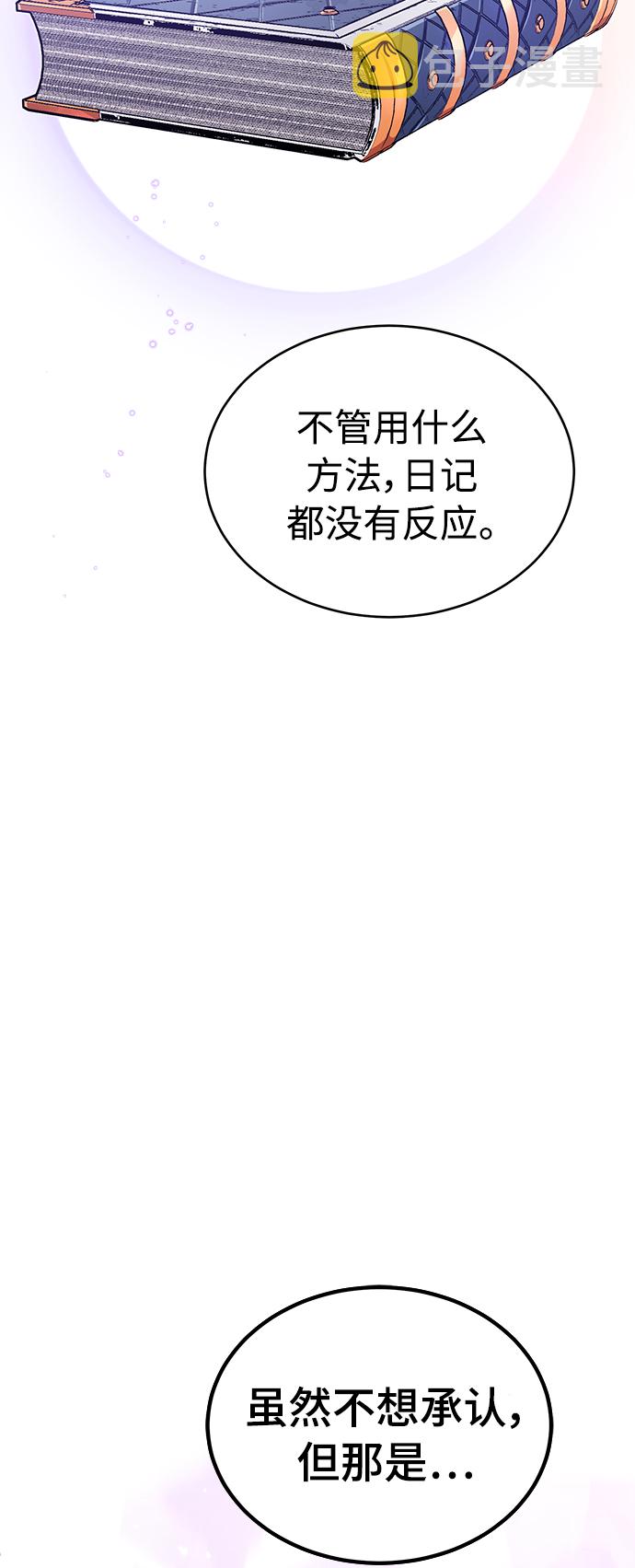 第35话 继承遗志的人7