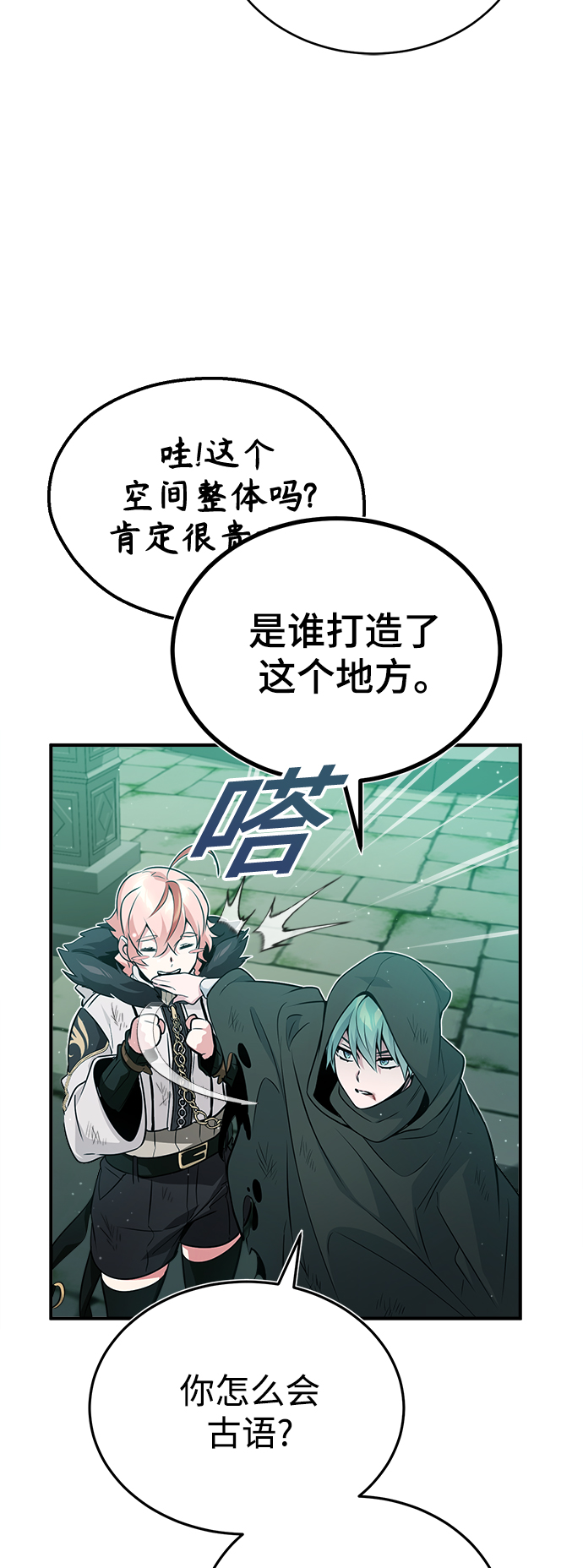 第47话 魔族之蛋59