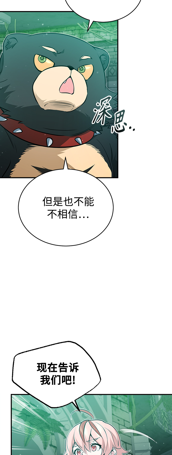 第47话 魔族之蛋47