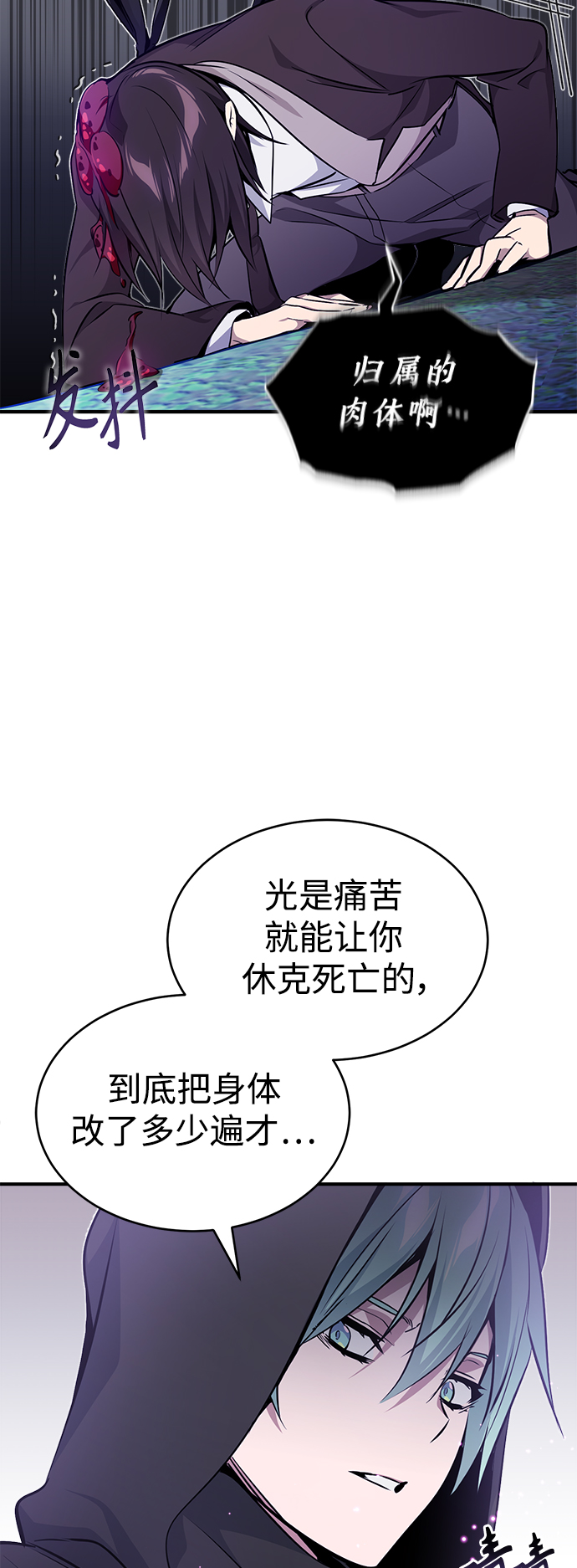 第27话 意料之外的人物69
