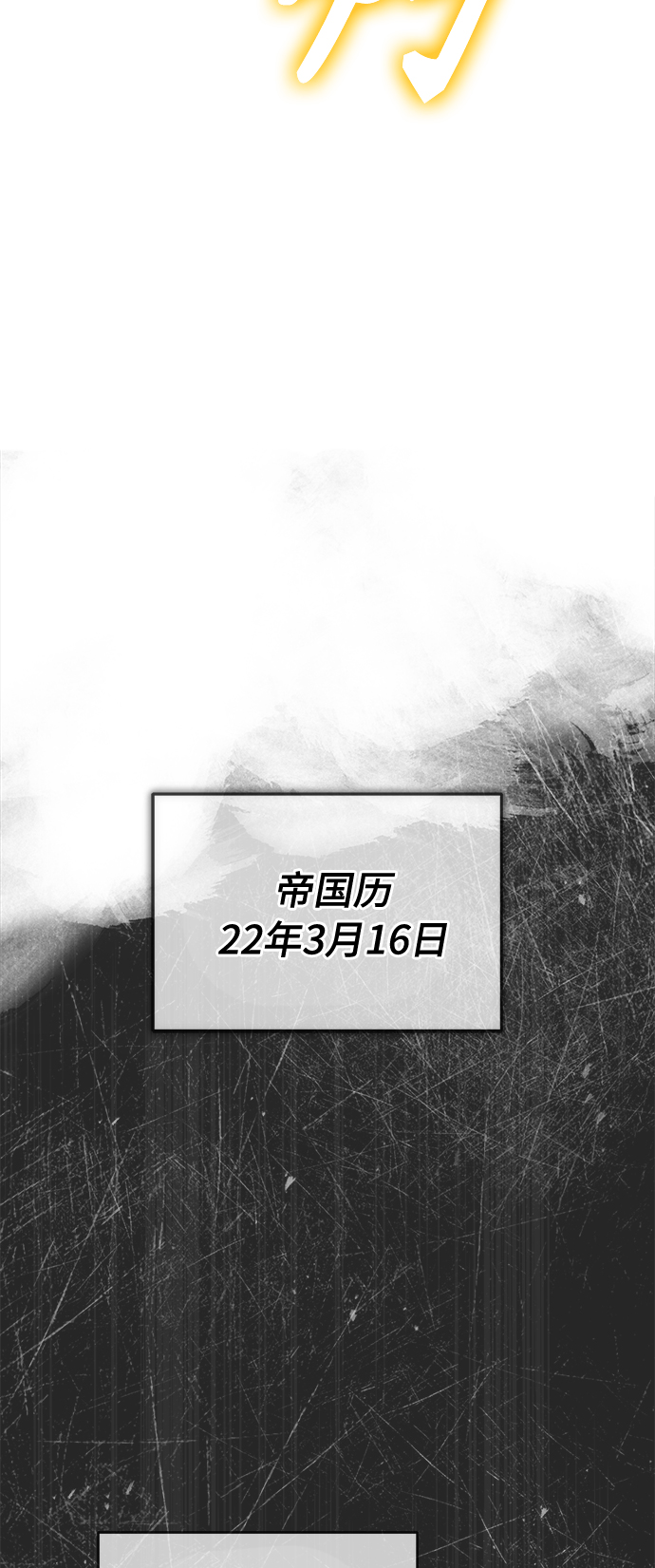 第34话 绝对免疫，完美细胞59