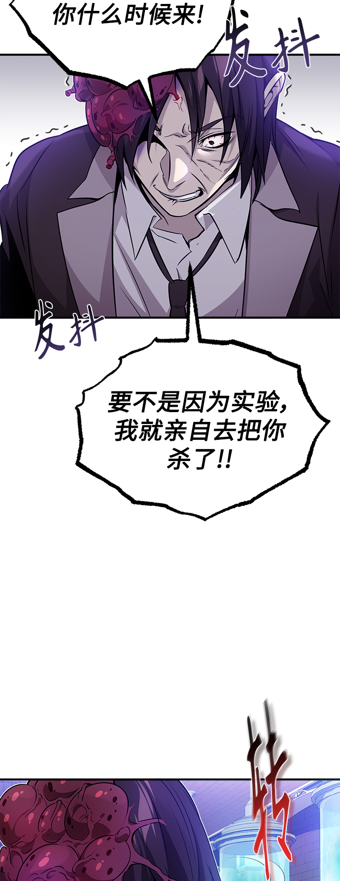 第24话 神之剑，神性执行官15