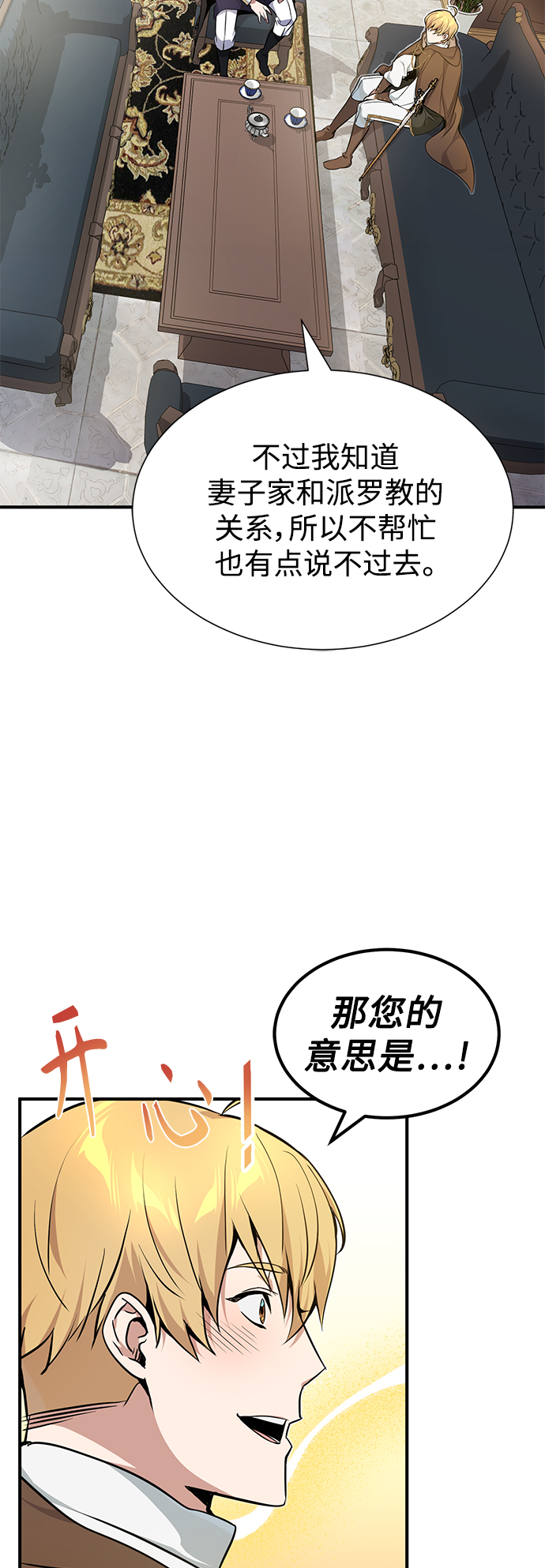 第16话 不招待见的客人57