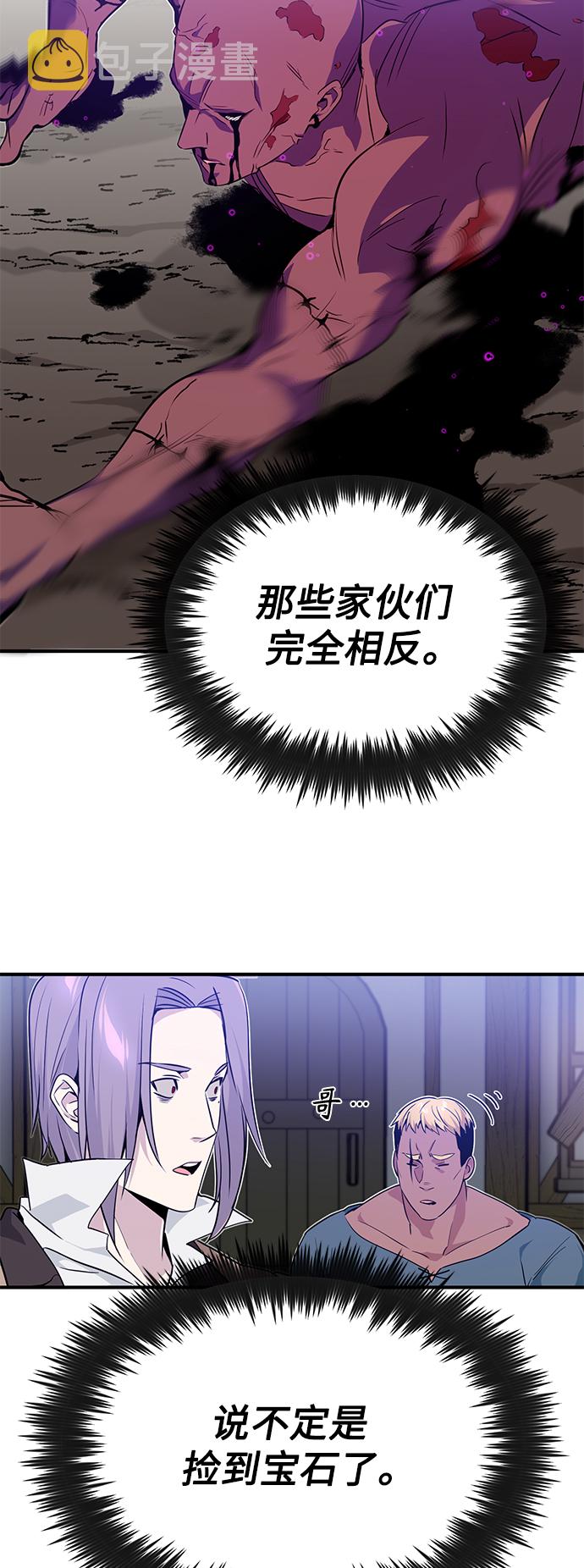 第7话 破坏和平的存在50