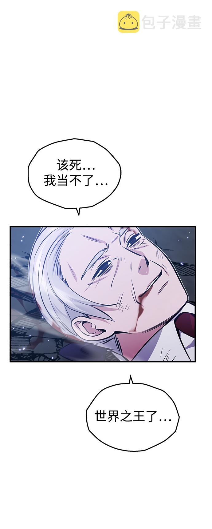 第39话 用罪人的话说56