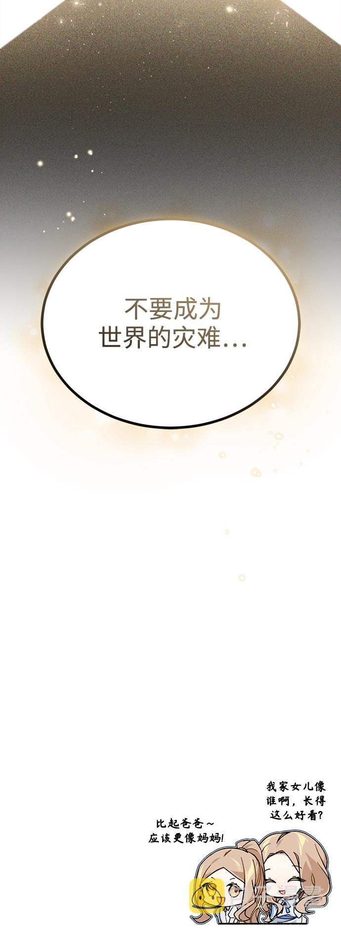 第57话 爲了未来（第一季最终话）76