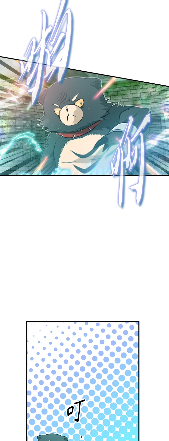 第47话 魔族之蛋30