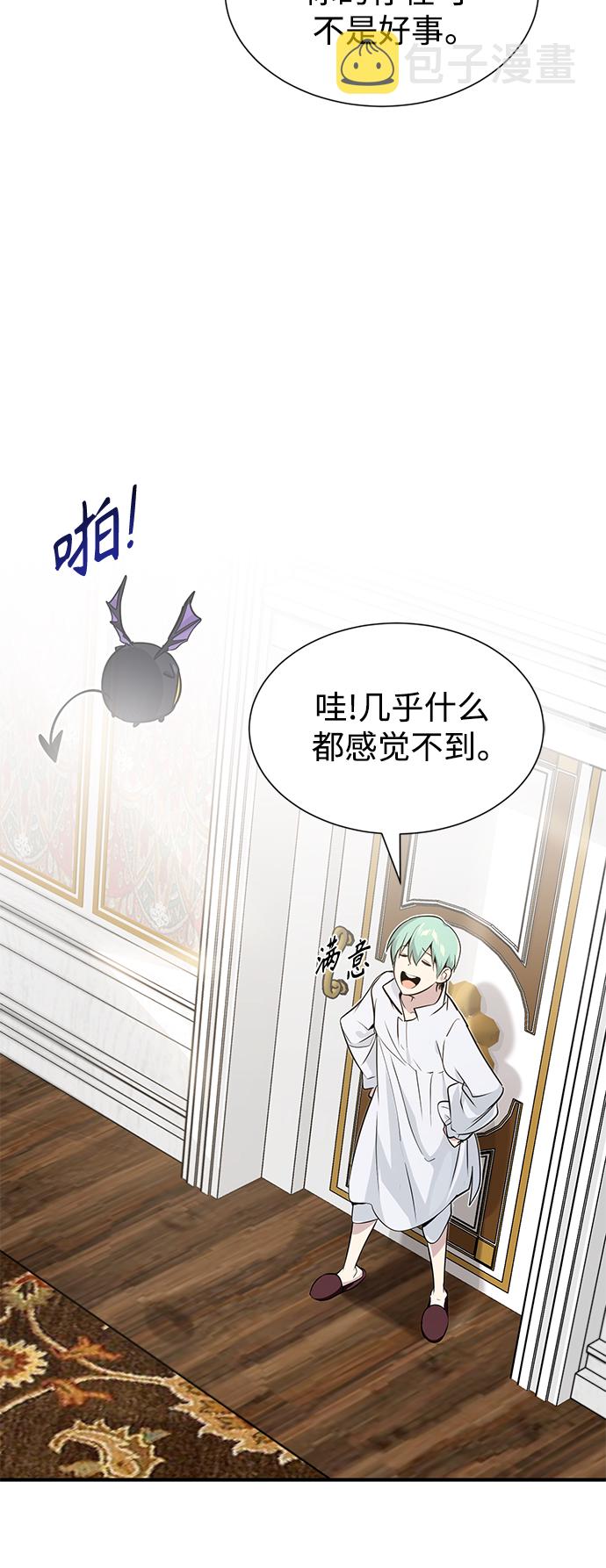 第3话 竟敢来我的地盘21