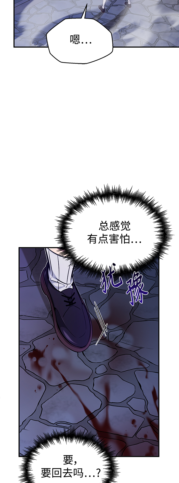 第26话 各自爲战（2）25