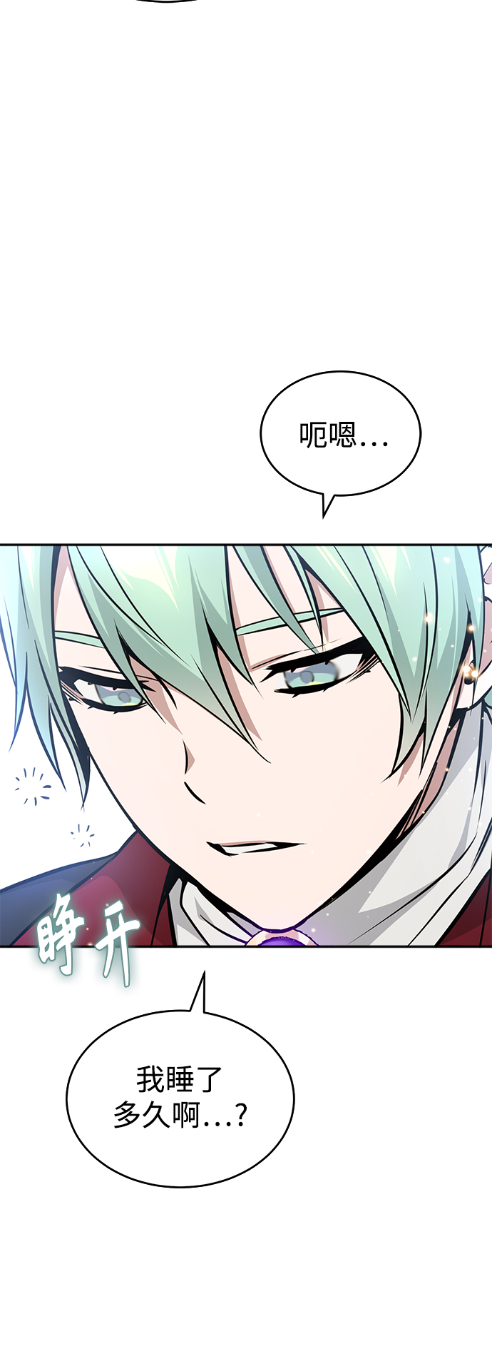 第32话 你是龙吗？5