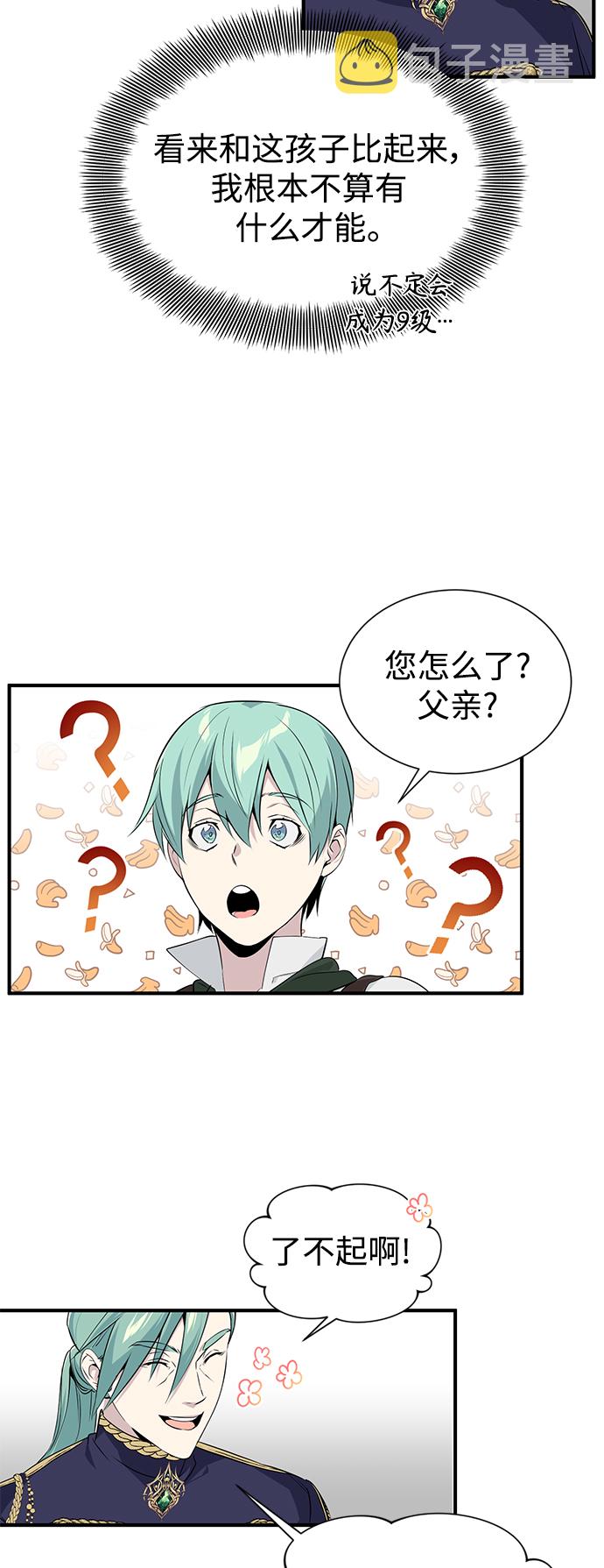 第3话 竟敢来我的地盘62