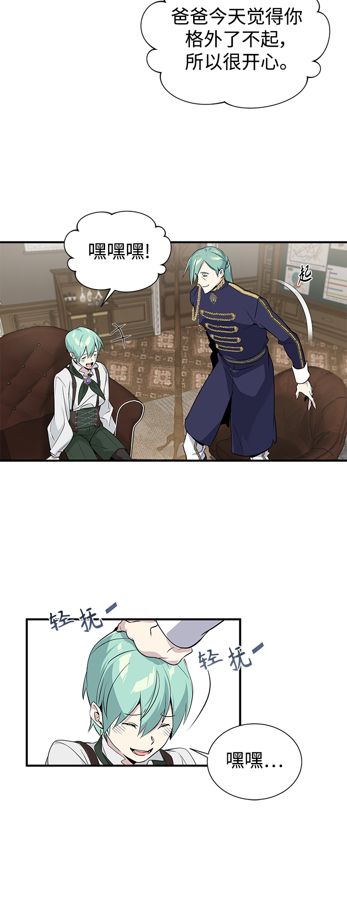 第3话 竟敢来我的地盘63