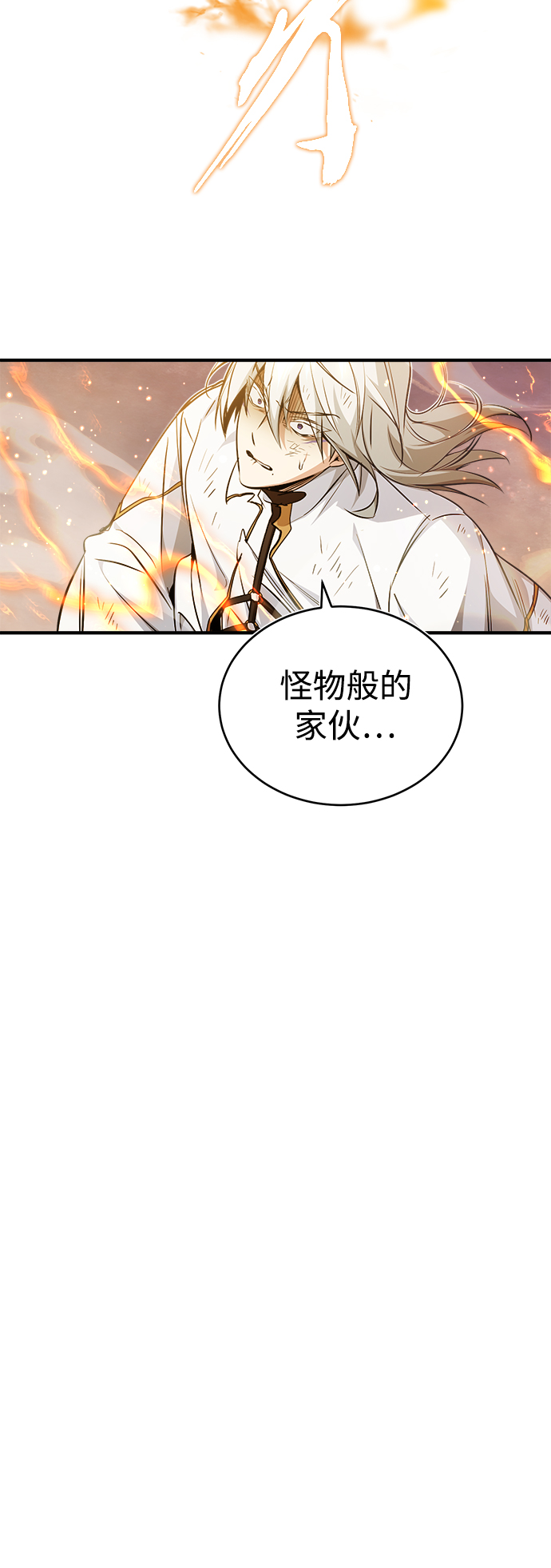 第55话 预定的未来60