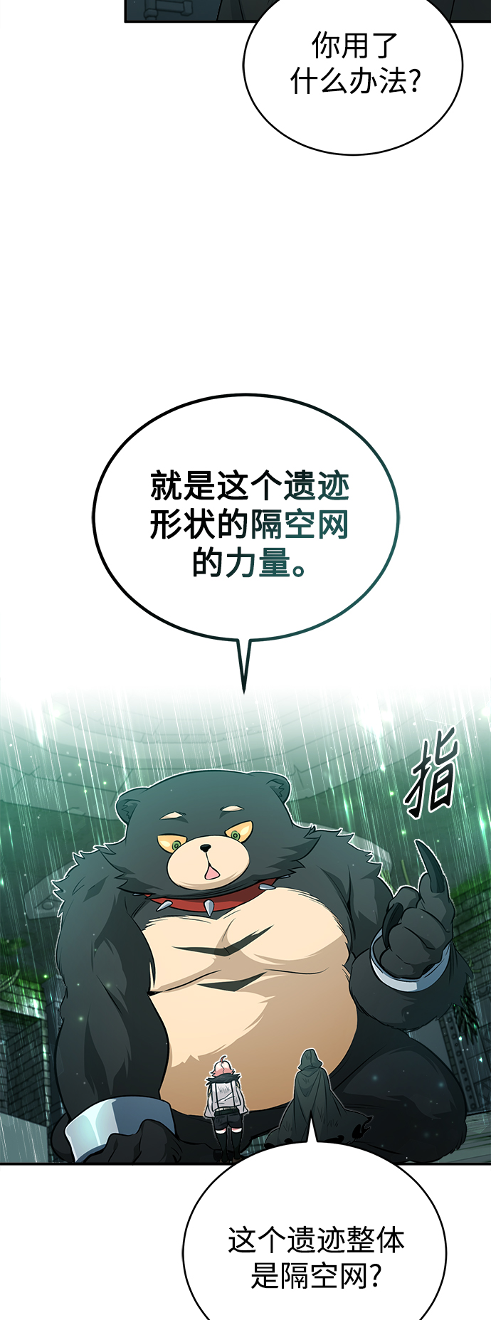 第47话 魔族之蛋58