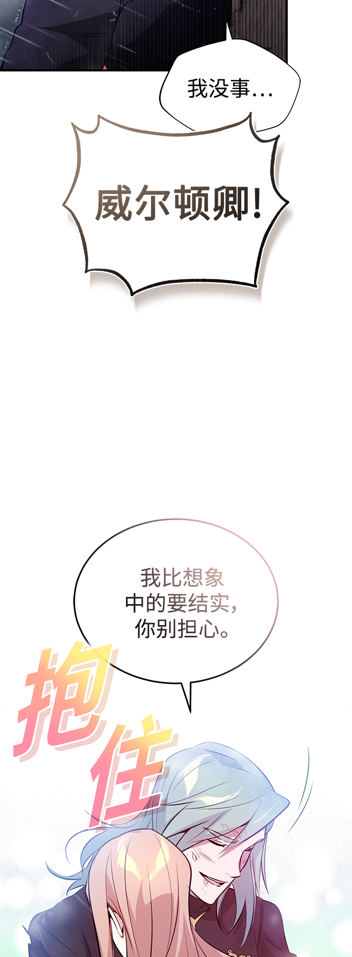 第45话 三个人的结局24