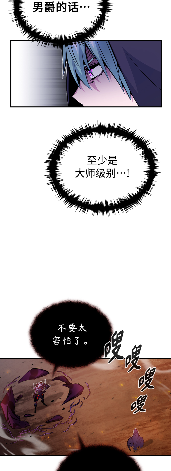 第50话 苏醒的灾难59