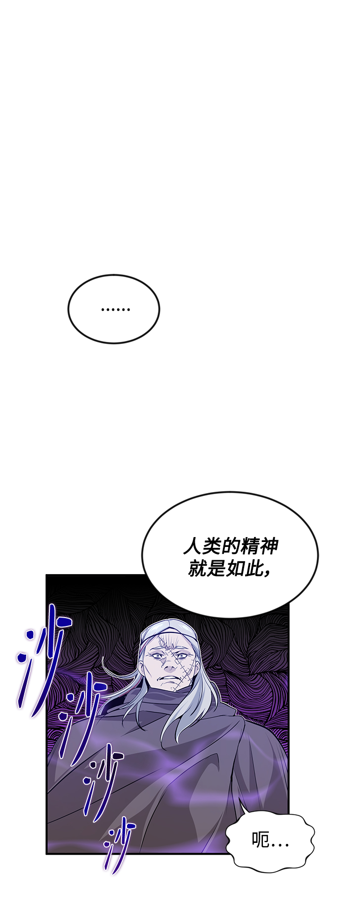 第4话 骚动的夜晚46