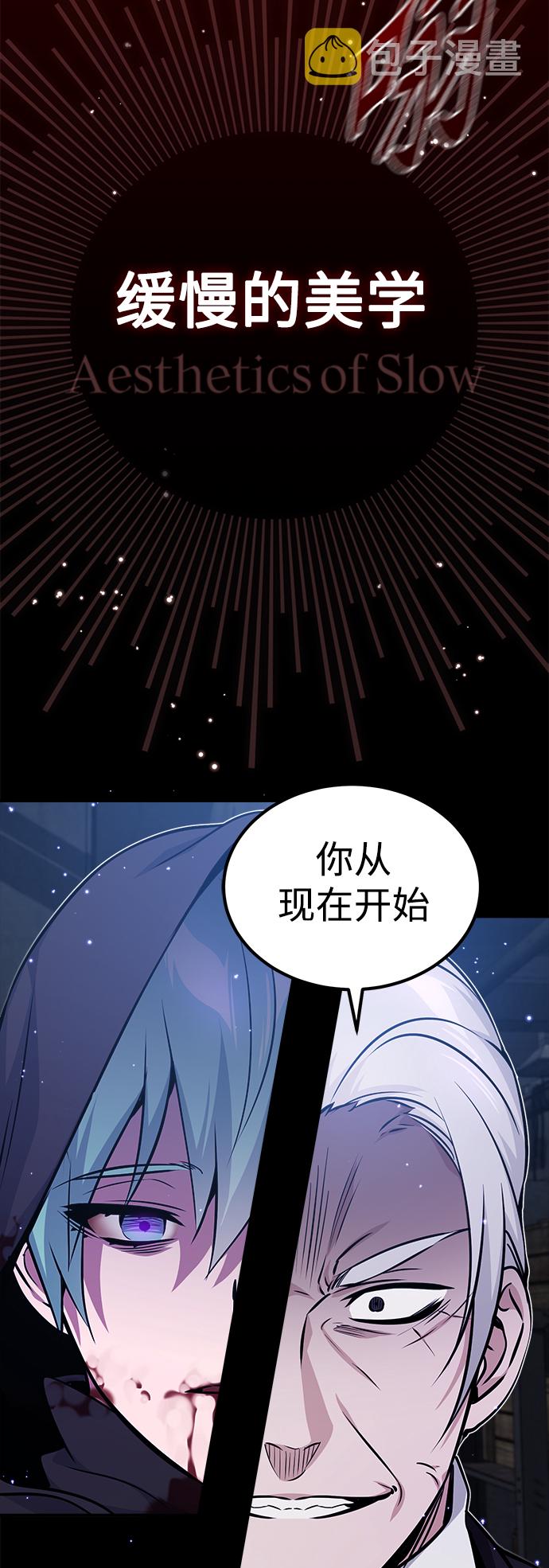 第39话 用罪人的话说31