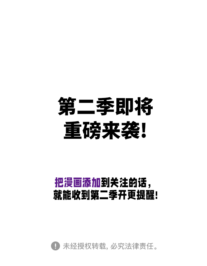 【免费】 第1季後记22