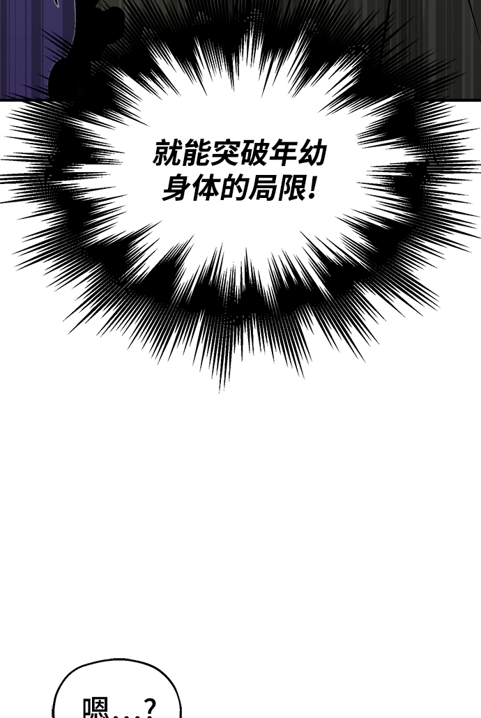 第28话 招魂术84