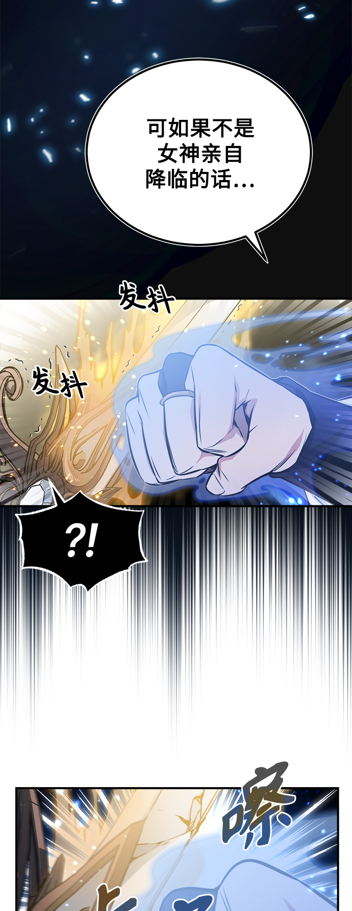 第54话 泽尼斯之剑7