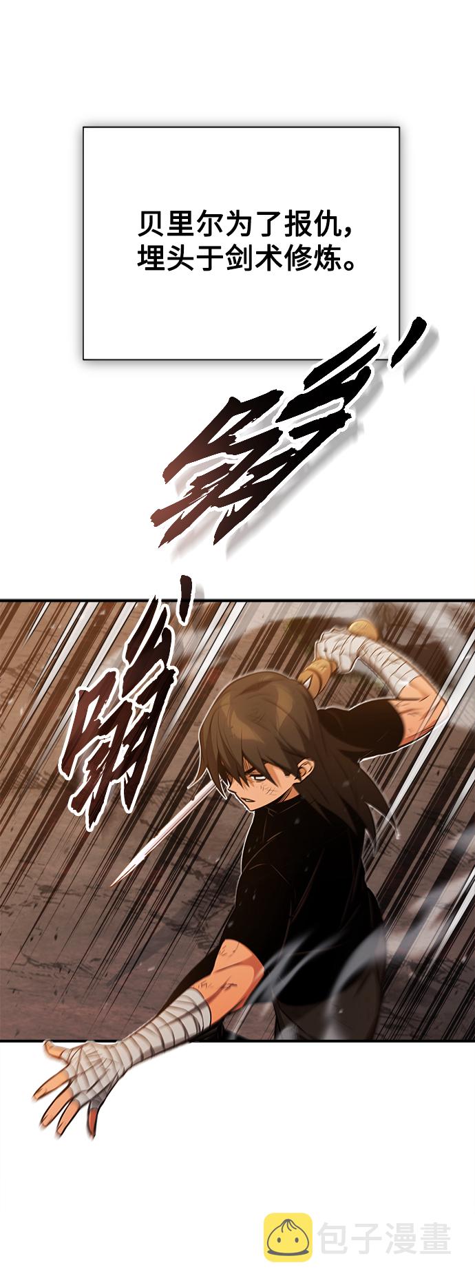 第44话 希尔斯和贝里尔40