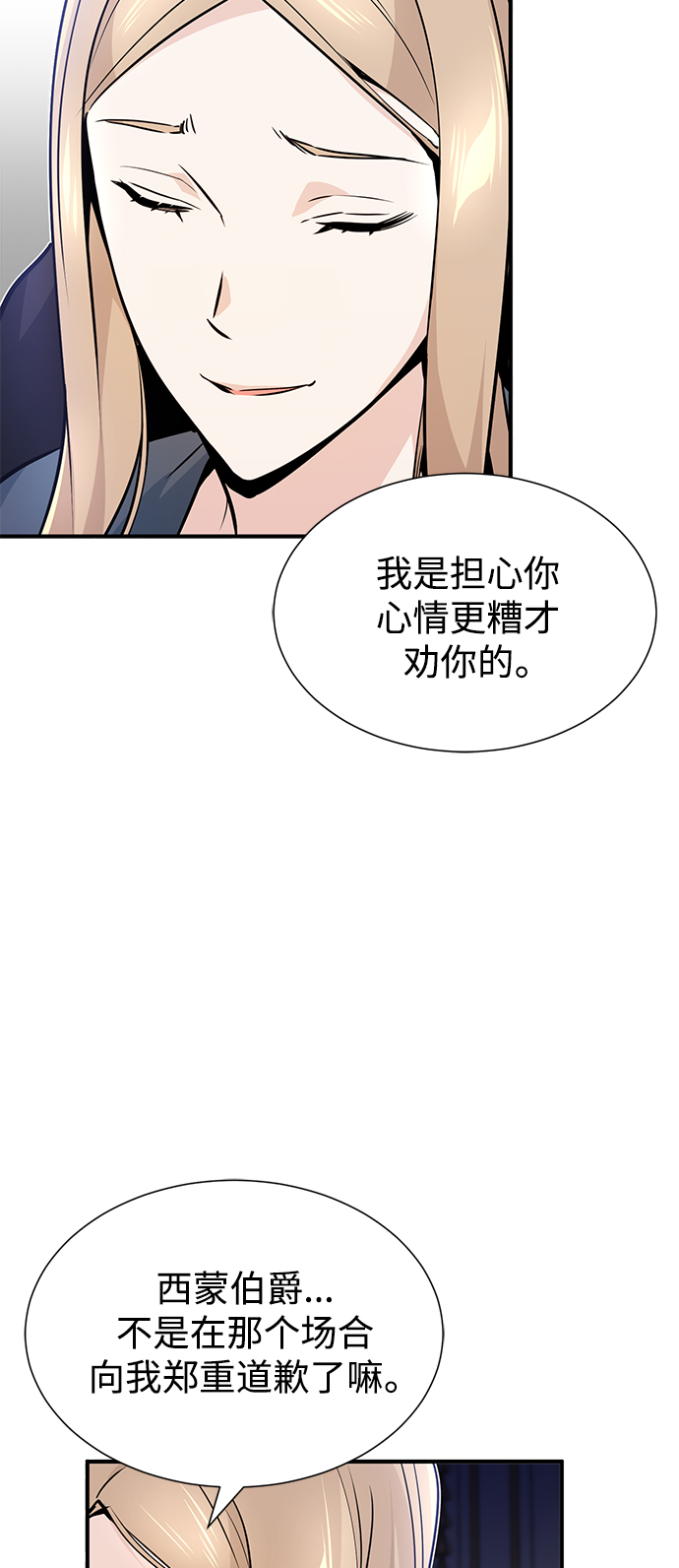 第13话 剧变之兆33
