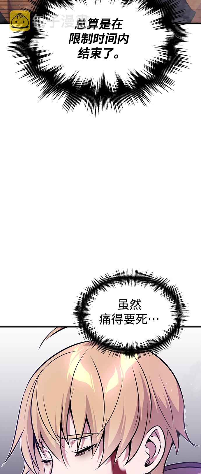 第29话 与神结盟11
