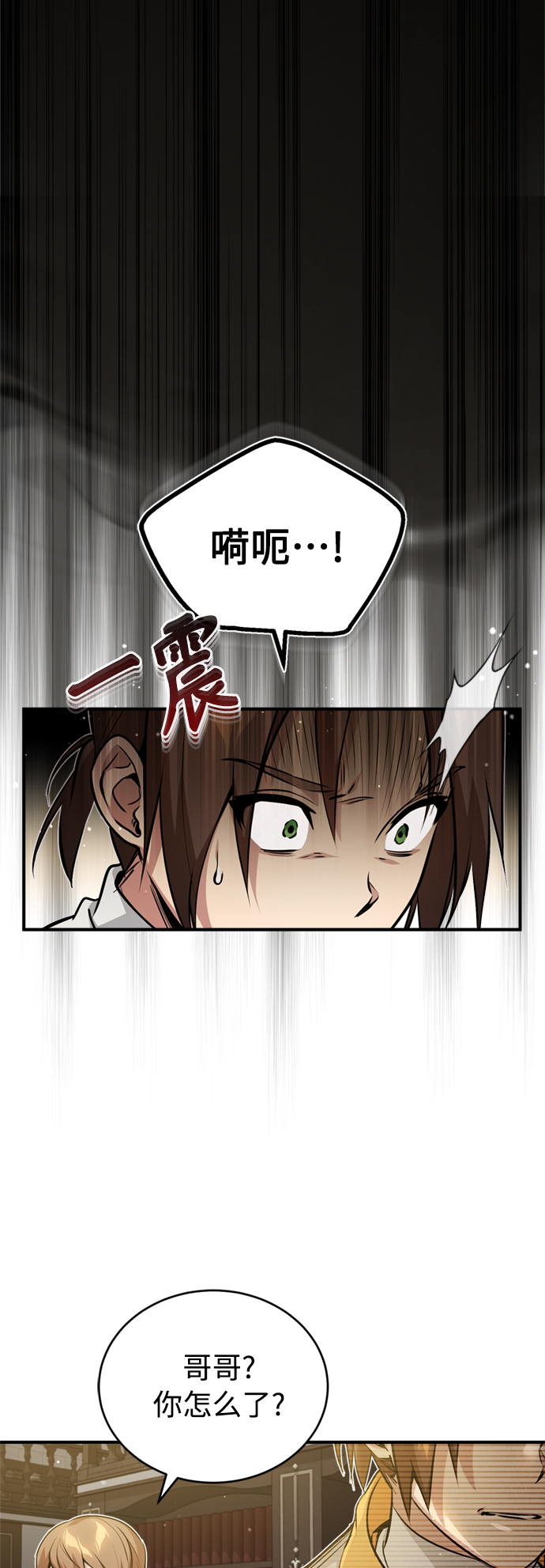 第50话 苏醒的灾难33