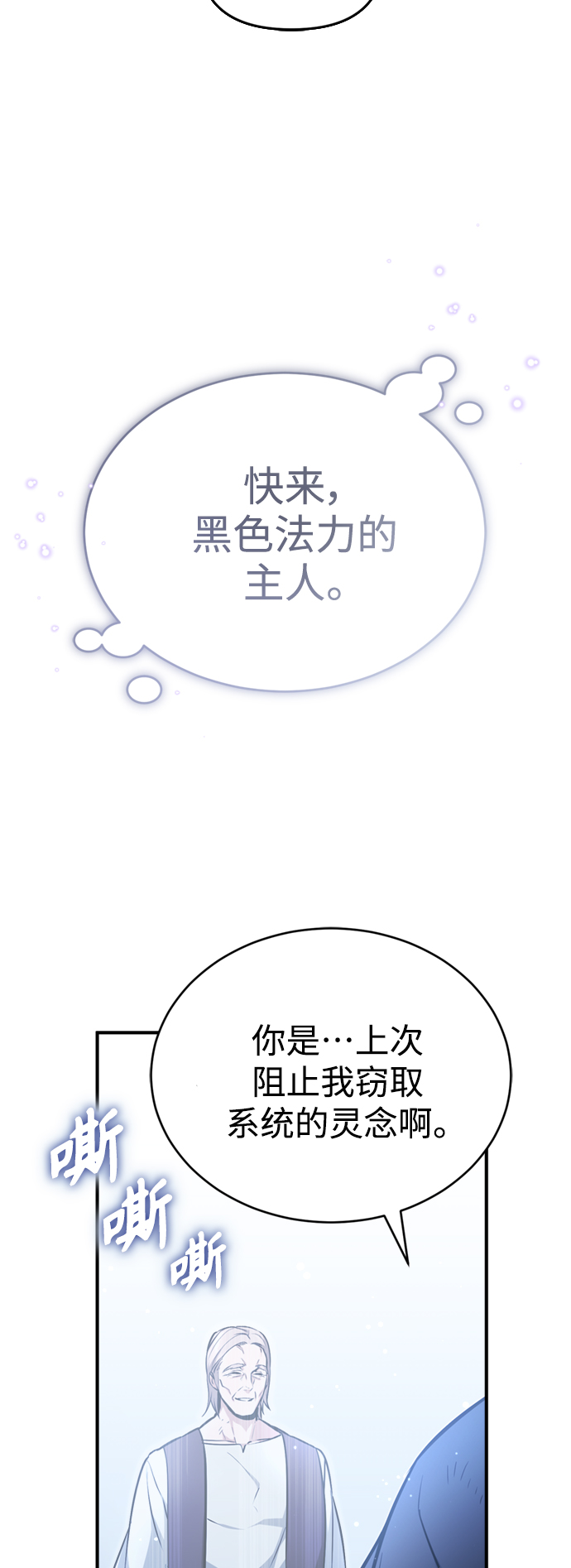 第52话 守护至今的与要守护的33