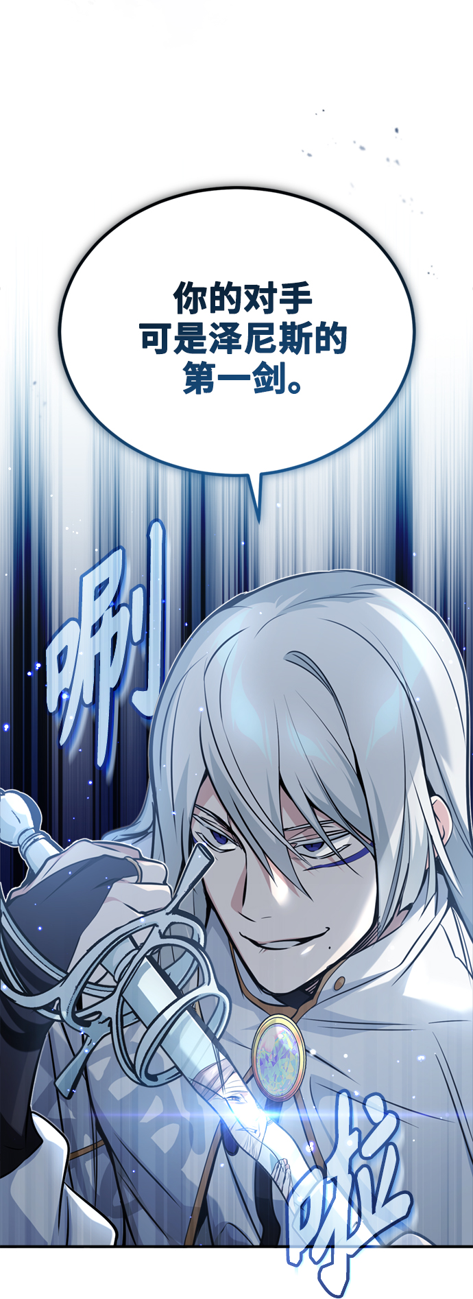 第52话 守护至今的与要守护的6