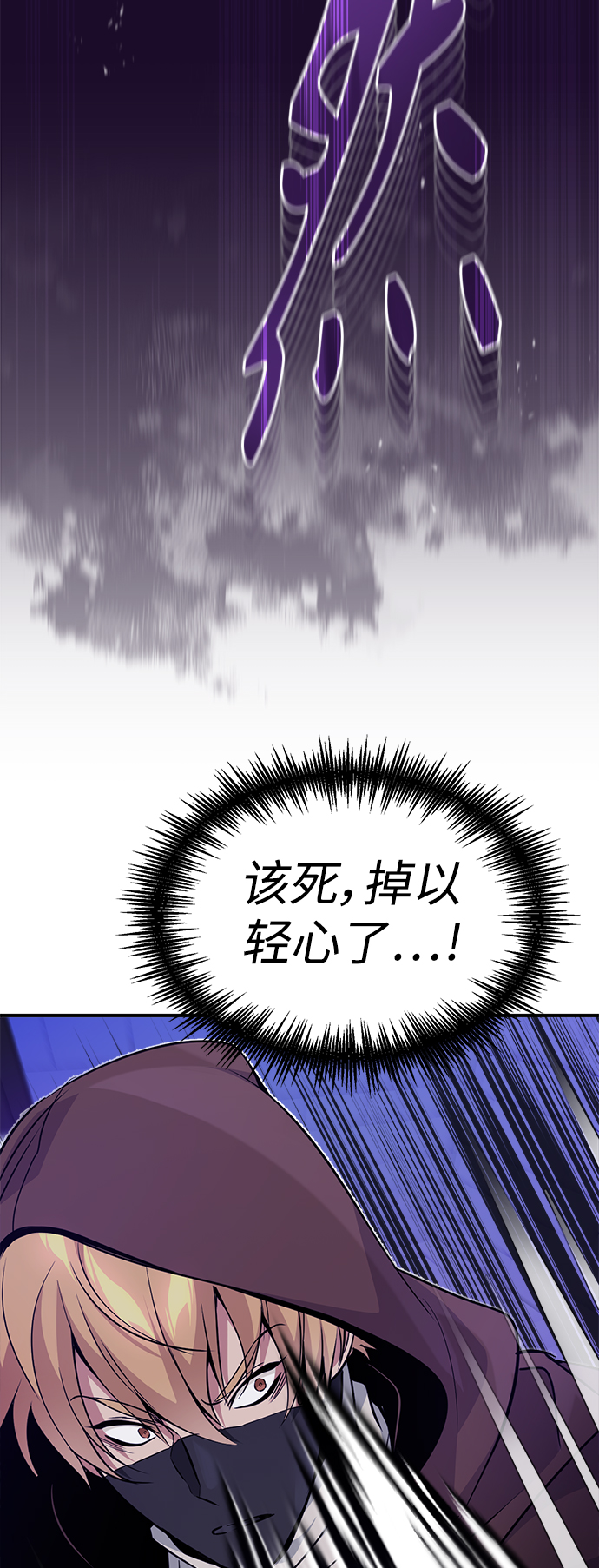 第24话 神之剑，神性执行官66