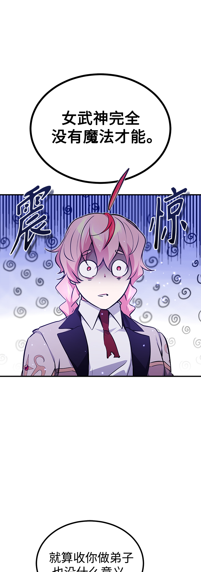 第39话 用罪人的话说84