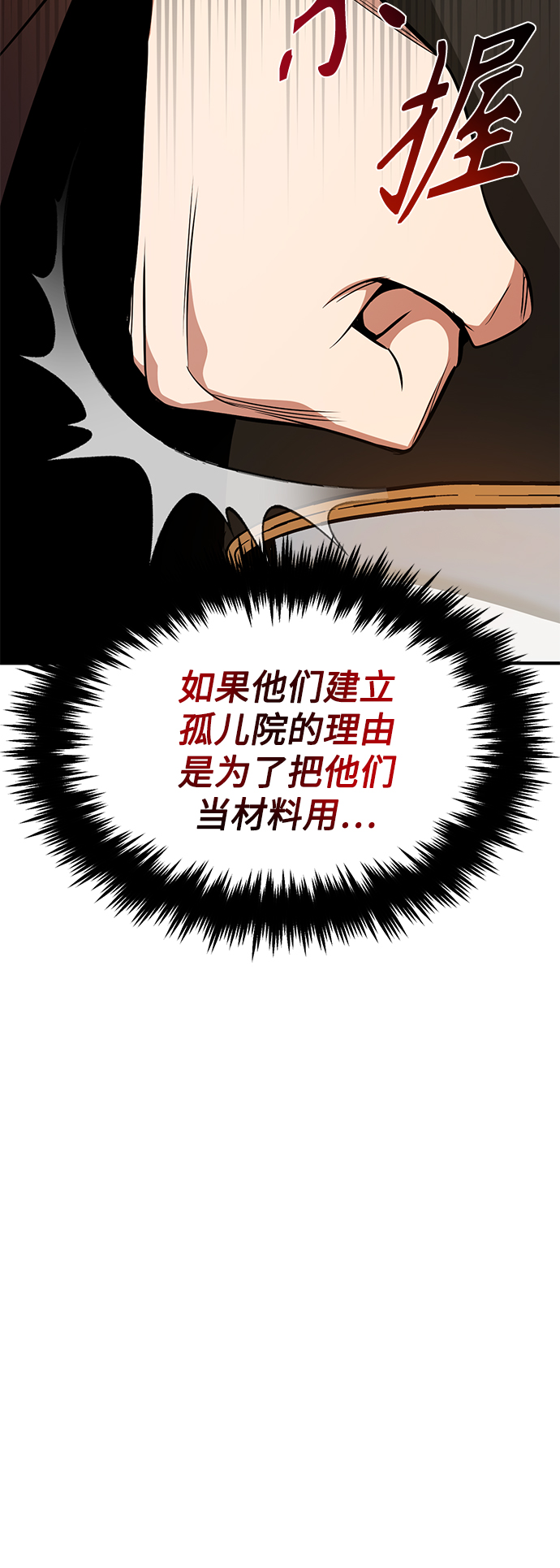 第19话 异质感的真面目26