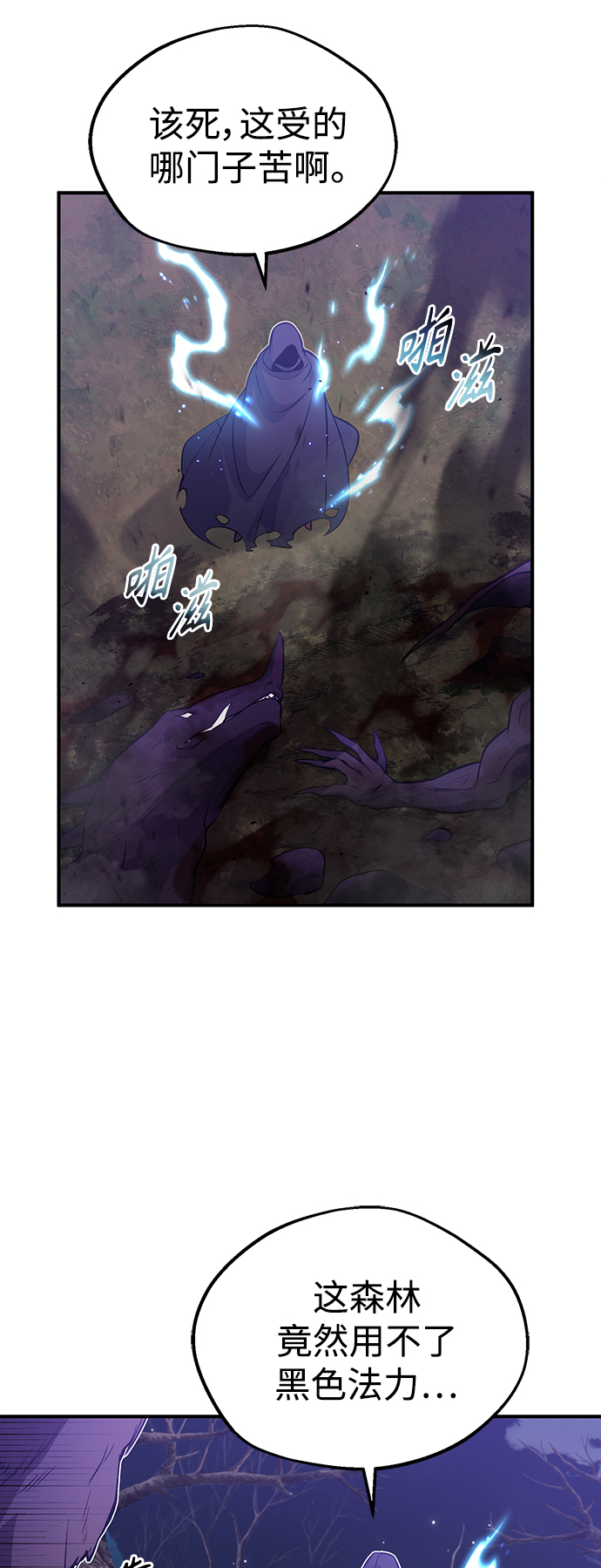 第46话 古代遗蹟2
