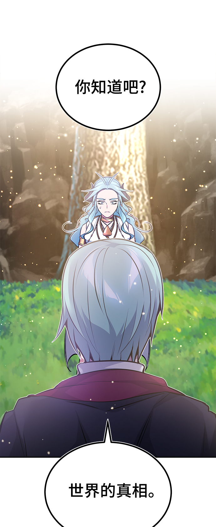 第34话 绝对免疫，完美细胞33