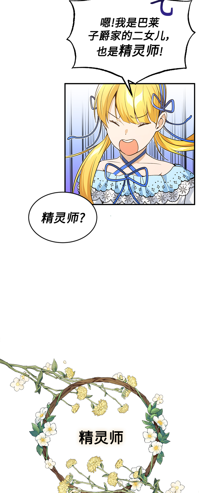 第9话 舞会上发生的事（2）37