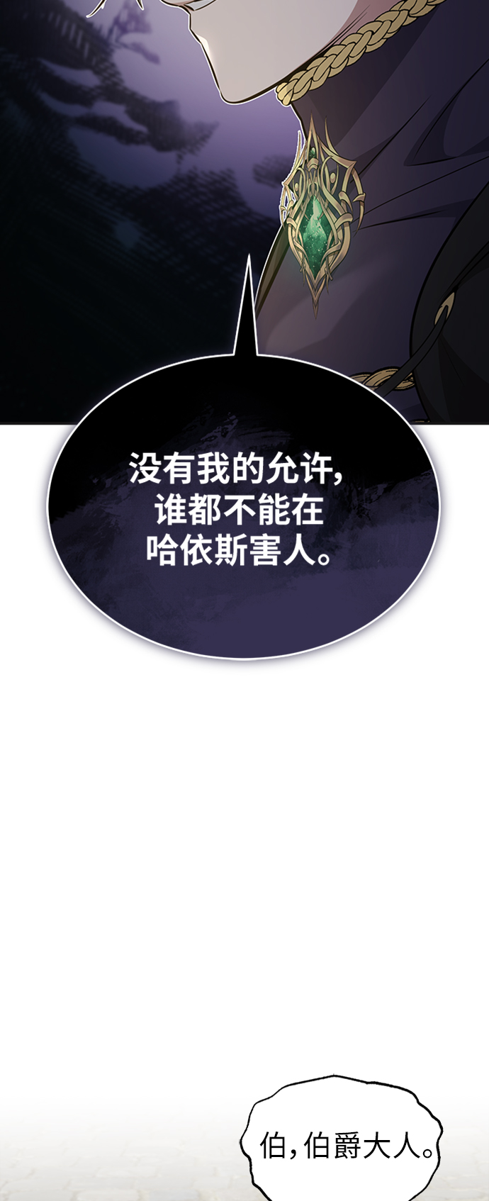 第30话 伟大的黑魔法师5