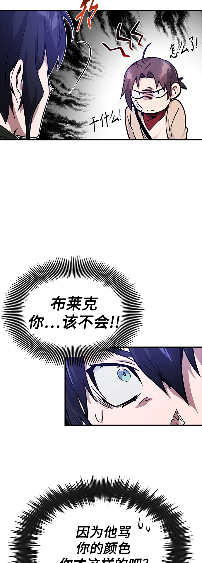第6话 必然的相遇18