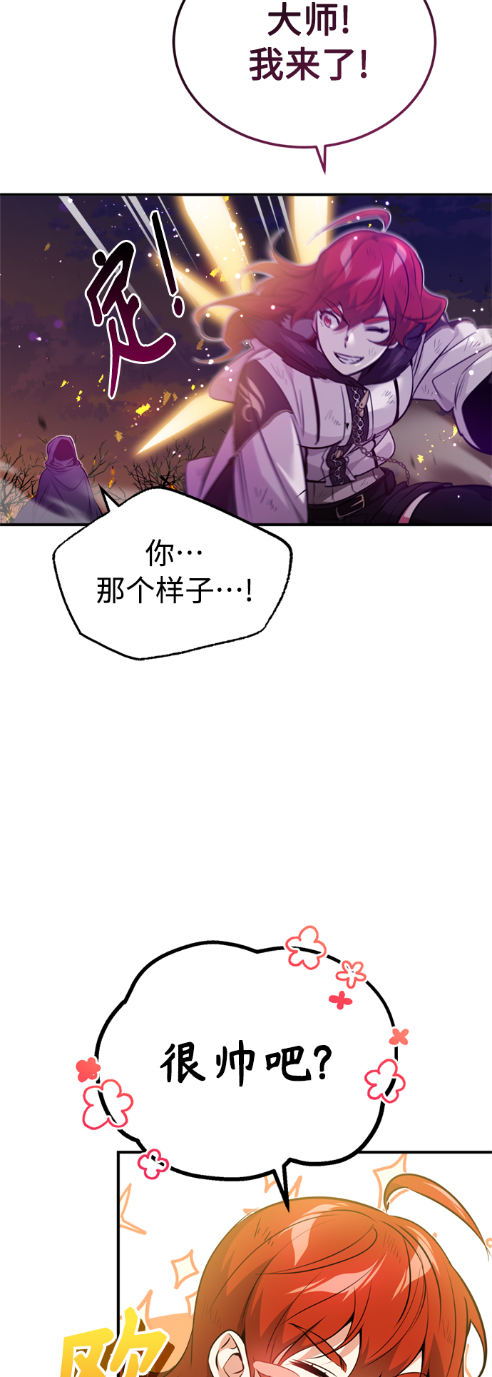 第51话 危机时刻36