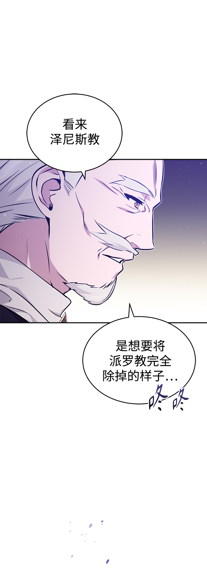 第40话 不适的初次见面30
