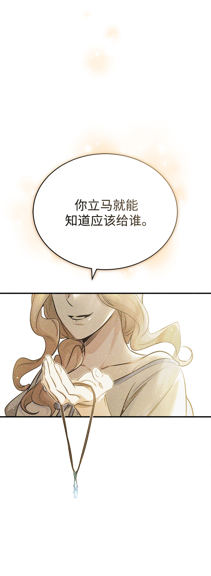 第57话 爲了未来（第一季最终话）72