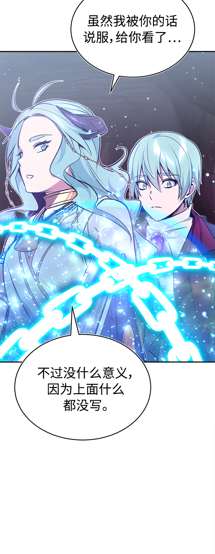 第34话 绝对免疫，完美细胞45